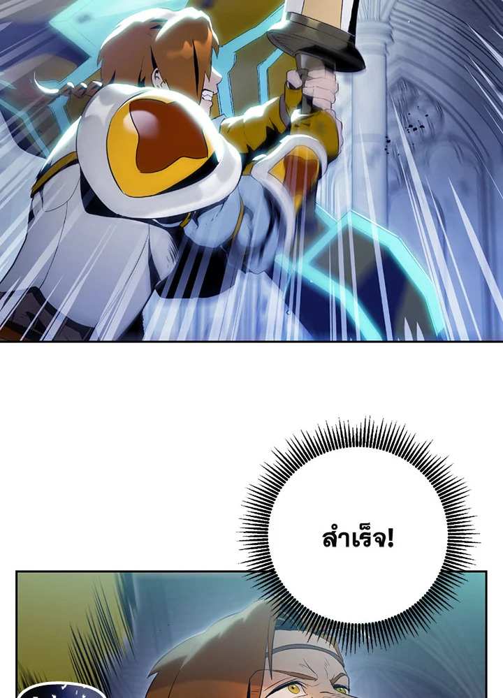 พลทหารโครงกระดูกผู้ม ตอนที่ 72 รูปที่ 18