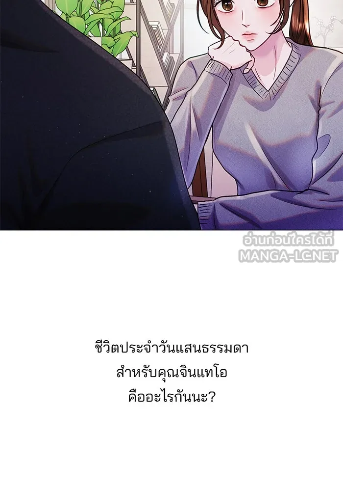 คู่มือคว้าหัวใจนายตัวร้าย ตอนที่ 45 รูปที่ 33
