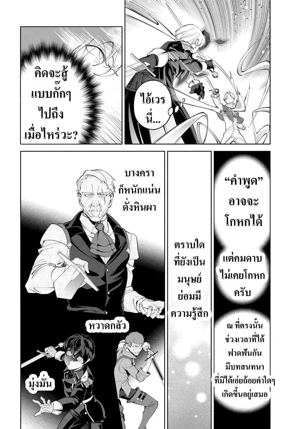 Manga-lc-com อ่านมังงะ อ่านการ์ตูน ออนไลน์ ฟรี Kiwamete Goumantaru Akuyaku Kizoku no Shogyou ตอนที่ 1 2 3 4 5 6 7 8 9 10 11 12 13 14 ฟรี ไม่มีโฆษณา Manga-lc - อ่าน มังงะ อ่าน การ์ตูน ออนไลน์ อ่านมังงะ ฟรี