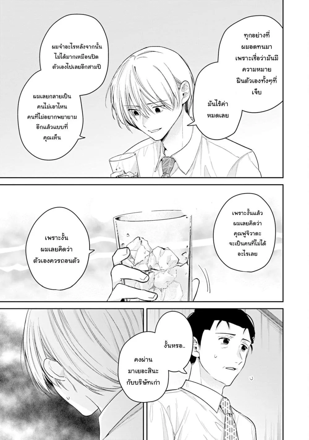 Manga-lc-com อ่านมังงะ อ่านการ์ตูน ออนไลน์ ฟรี Misato-san wa Amasugi Joushi ni Chotto Kibishii ตอนที่ 1 2 3 4 5 6 7 8 9 10 11 12 13 14 ฟรี ไม่มีโฆษณา Manga-lc - อ่าน มังงะ อ่าน การ์ตูน ออนไลน์ อ่านมังงะ ฟรี