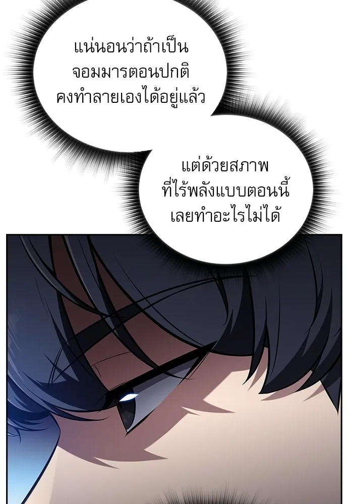 ครัวผู้กล้าท้าให้ชิม ตอนที่ 34 รูปที่ 34