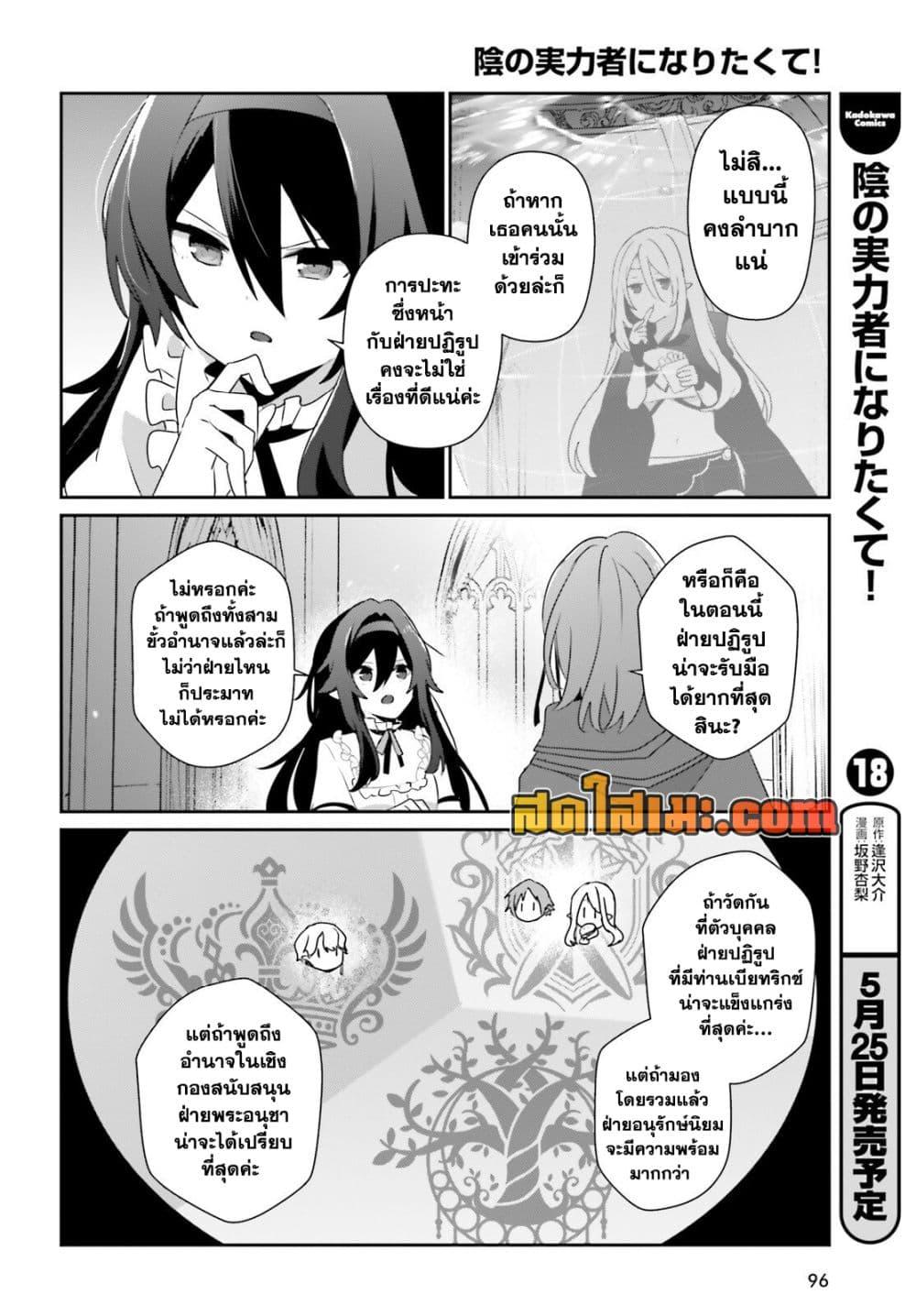 Manga-lc-com อ่านมังงะ อ่านการ์ตูน ออนไลน์ ฟรี Kage no Jitsuryokusha ni Naritakute! อยากเป็นพลังในเงามืด ตอนที่ 1 2 3 4 5 6 7 8 9 10 11 12 13 14 ฟรี ไม่มีโฆษณา Manga-lc - อ่าน มังงะ อ่าน การ์ตูน ออนไลน์ อ่านมังงะ ฟรี
