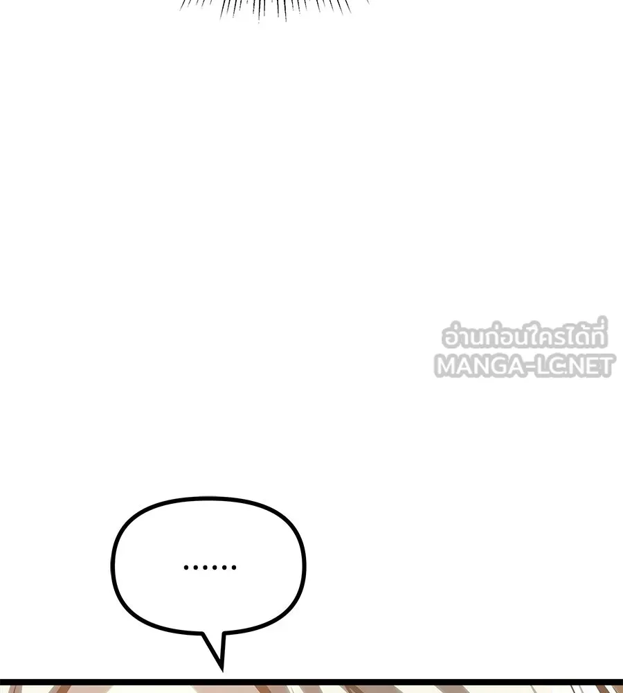 จอมเวทคนเลี้ยงแกะ ตอนที่ 28 รูปที่ 33
