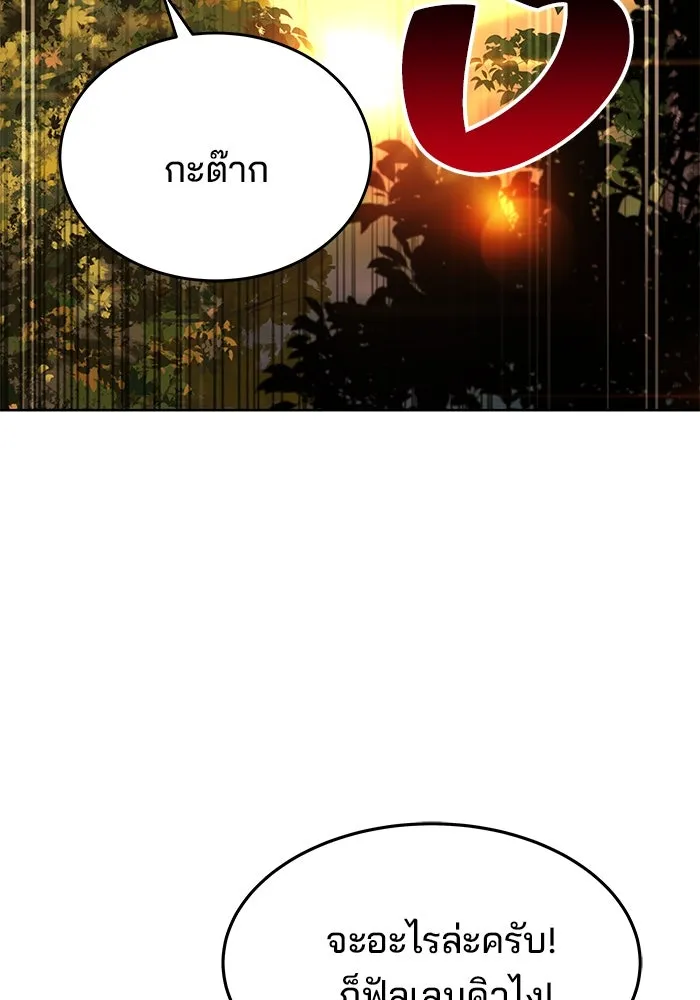 ครัวจอมเวท ตอนที่ 6 รูปที่ 34