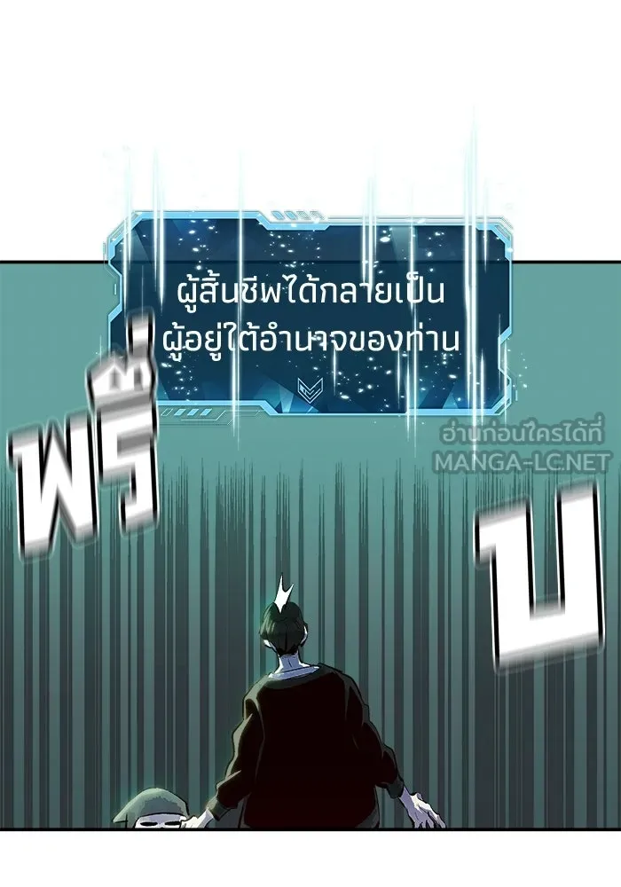 The Lone Necromancer ตอนที่ 2 รูปที่ 48