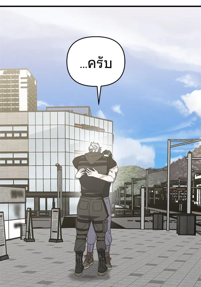 วายร้ายก็อยากมีรัก ตอนที่ 44 รูปที่ 148