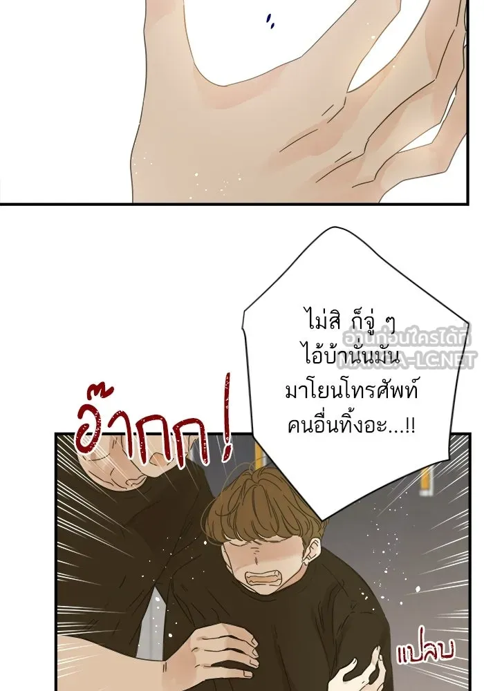 ฉันมันร้าย หรือเพราะโลกไม่น่ารัก ตอนที่ 111 รูปที่ 9