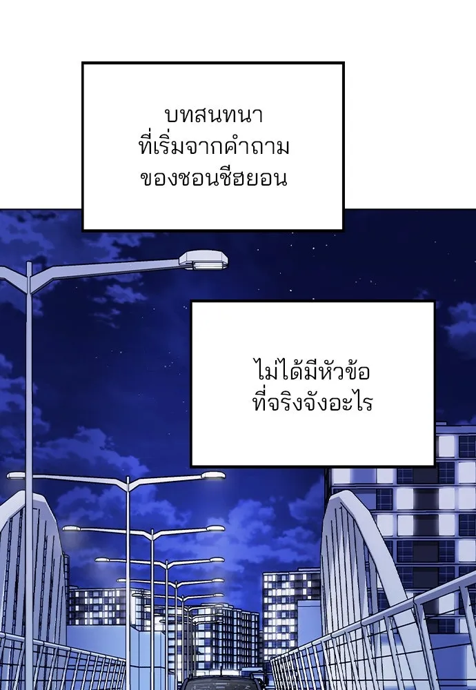 รักผิดแผน ตอนที่ 21 รูปที่ 73