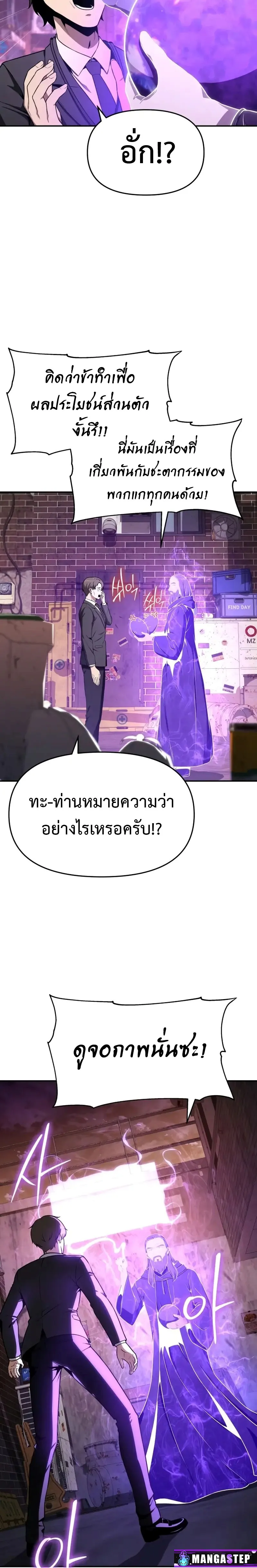 The Knight King Who Returned With a God ตอนที่ ตอนที่ 109 รูปที่ 20