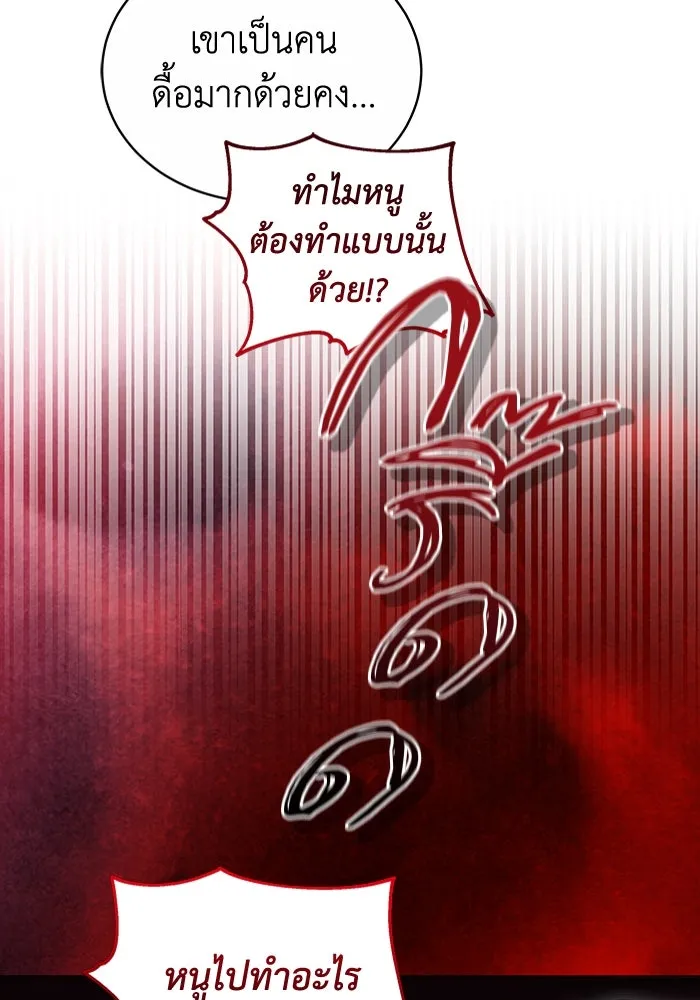 ละลายรักให้ล้นใจ ตอนที่ 59 รูปที่ 83