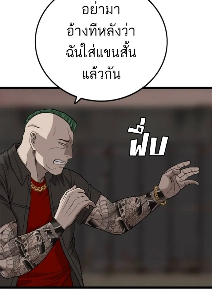 bad guy ตอนที่ 229 รูปที่ 35