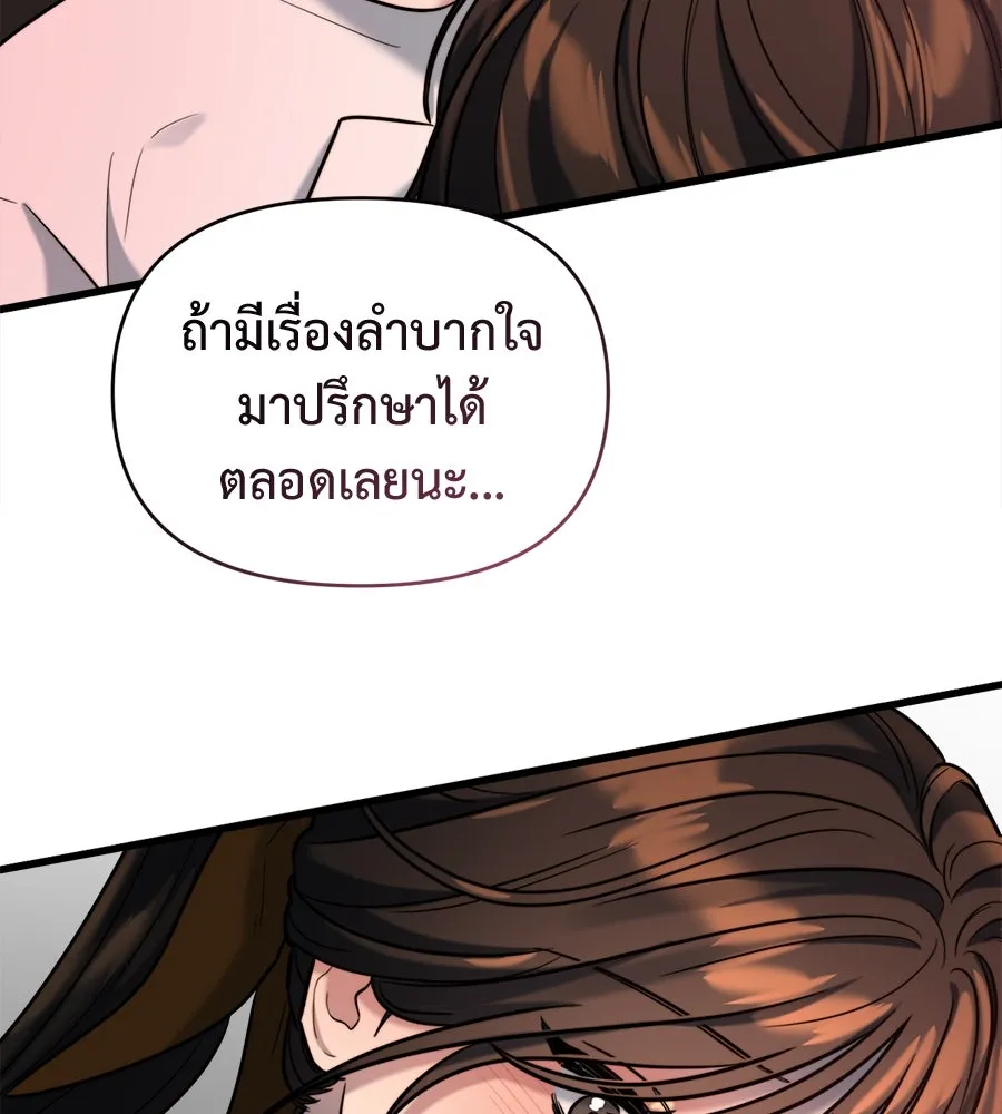 ปรารถนารักอันงดงาม ตอนที่ 17 รูปที่ 109