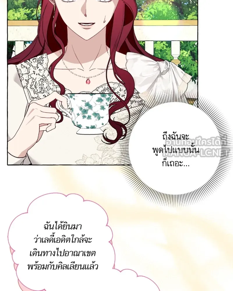 นึกว่าเป็นอิเซไคธรรมดา ตอนที่ 54 รูปที่ 66