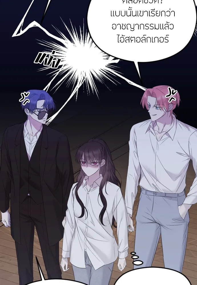 วิธีหนีตายจากนิยายโรคจิต ตอนที่ 29 รูปที่ 92