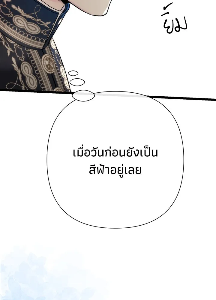 องค์ชายผู้อื้อฉาว ตอนที่ 65 รูปที่ 25
