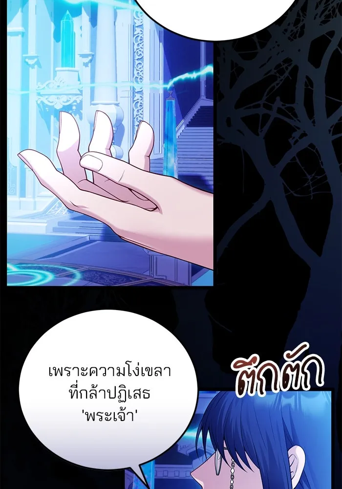 แผนหย่าสามีทรราช ตอนที่ 91 รูปที่ 49