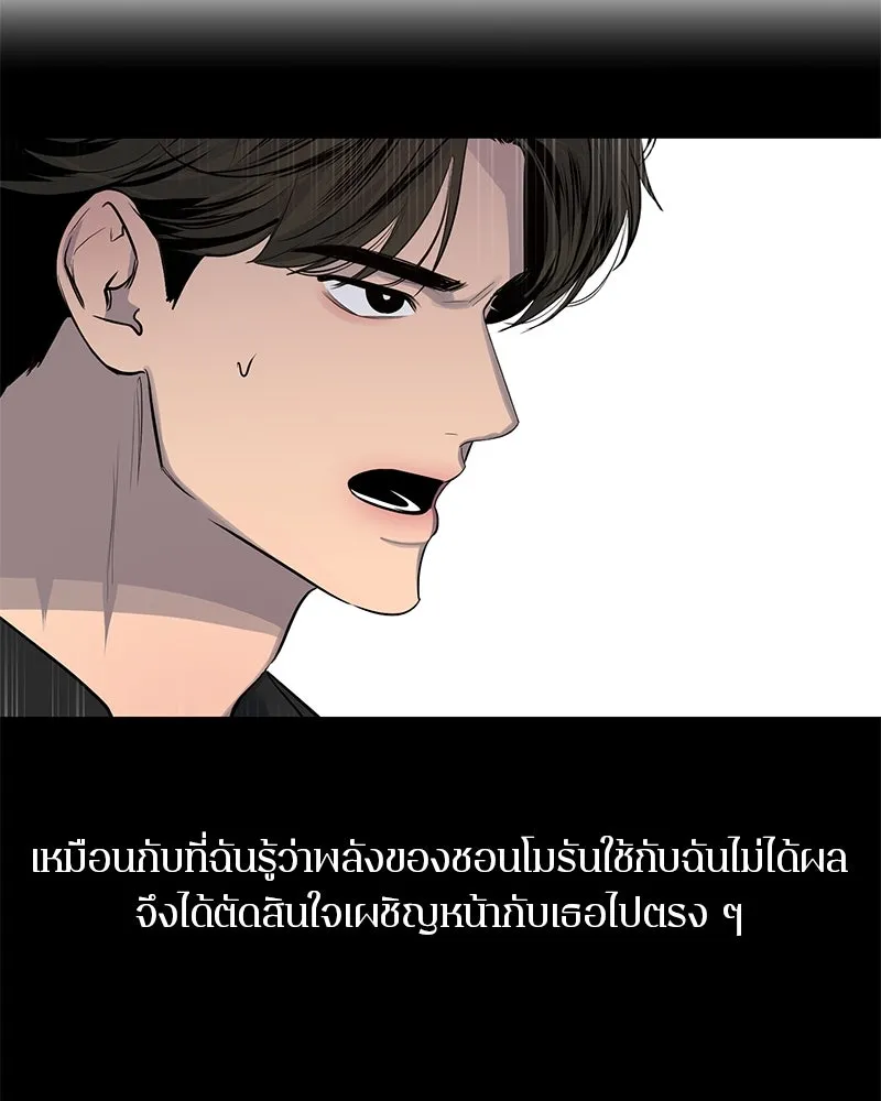 ตำนานเทพธิดาตกสวรรค์ ตอนที่ 9 รูปที่ 31