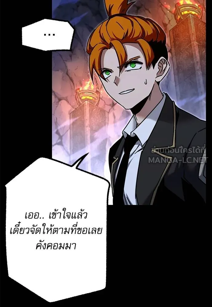 ชำแหละอะคาเดมี ตอนที่ 32 รูปที่ 24