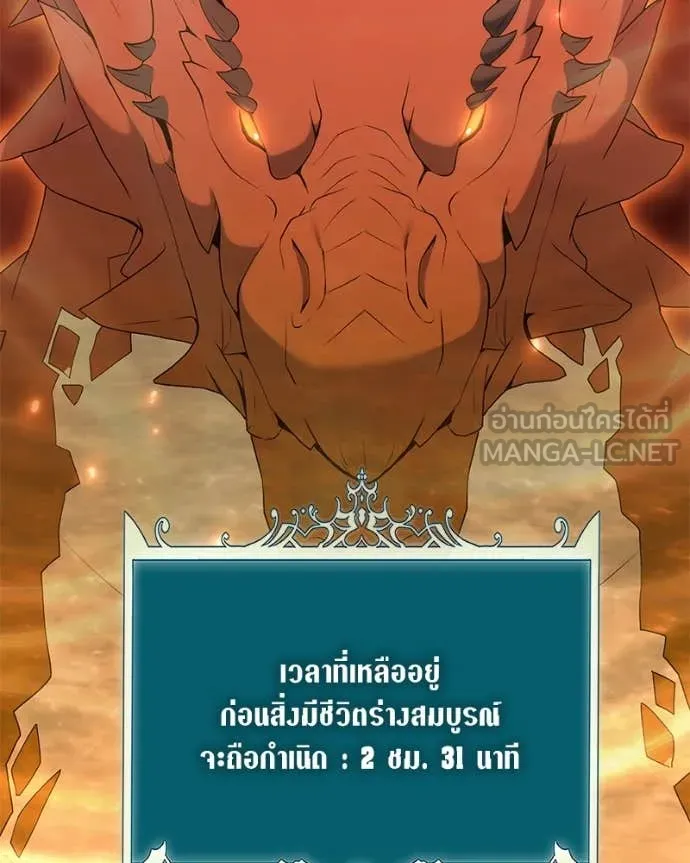 คนสวนโลกฮันเตอร์ ตอนที่ 72 รูปที่ 116