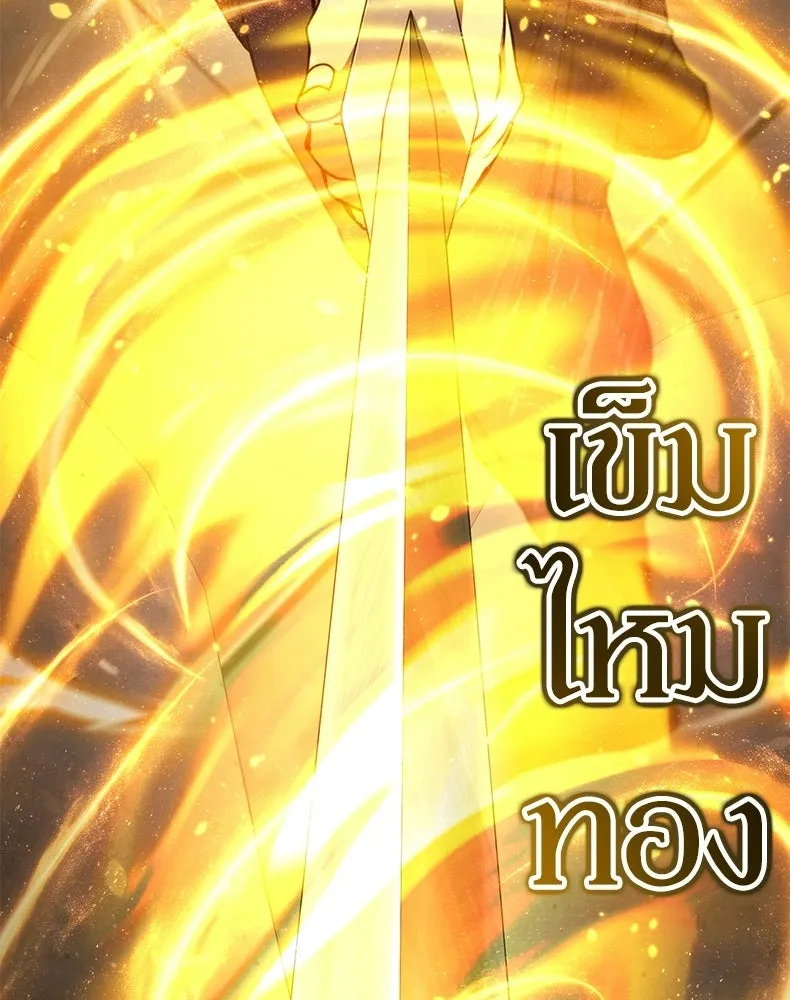 กำปั้นราชันคืนชีพ ตอนที่ 32 รูปที่ 40