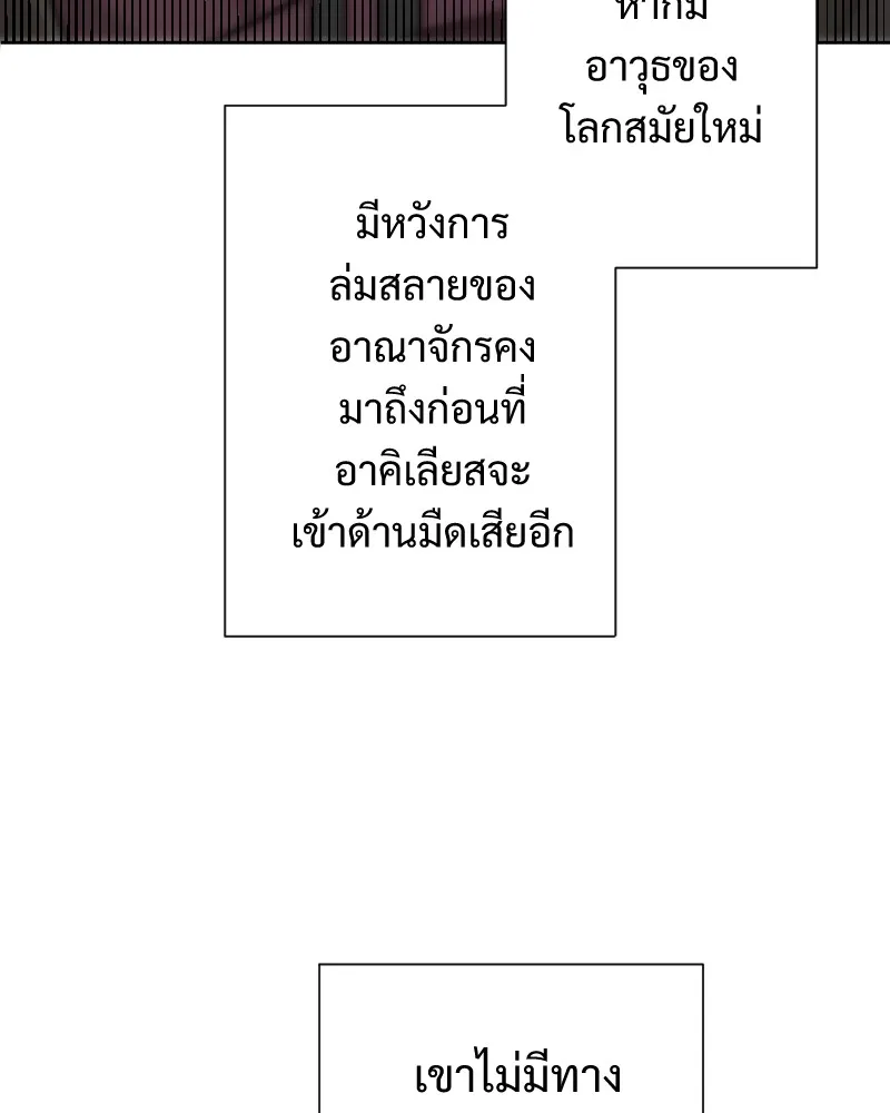 เทพมังกรคลั่งรัก ตอนที่ 62 ของขวัญ และ สิ่งแลกเปลี่ยน (2) รูปที่ 53