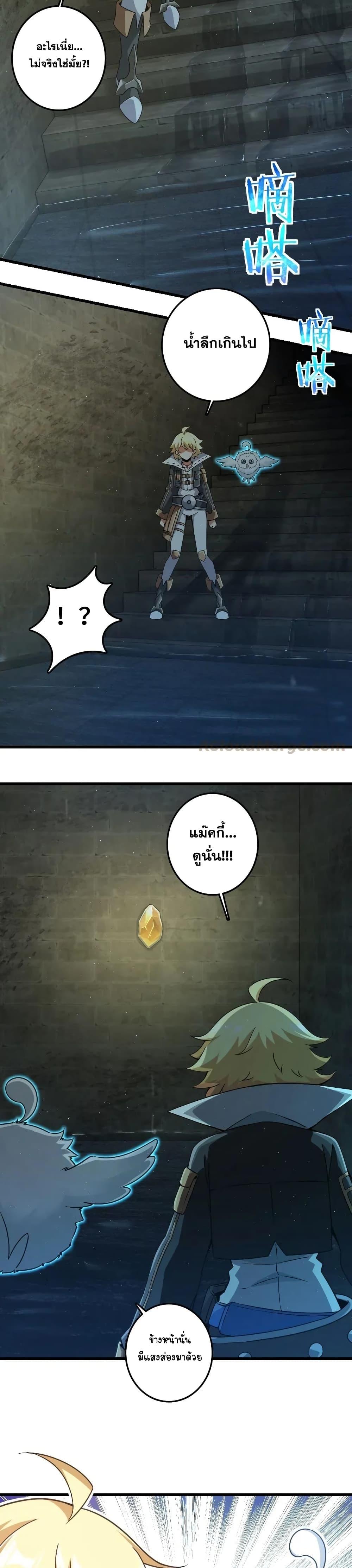 Release That Witch ตอนทื่ 197 รูปที่ 8