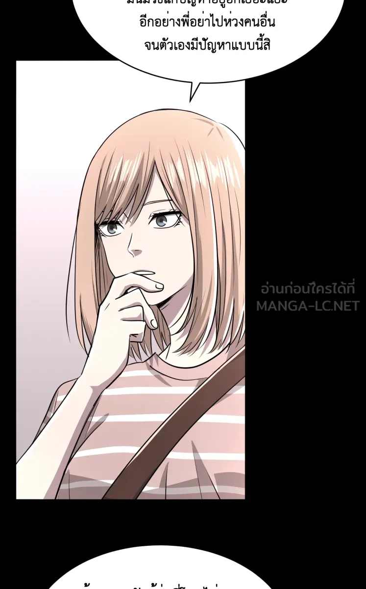 Hunter Game ตอนที่ 60  ดอกไม้ไร้ชีวิต 2 รูปที่ 18