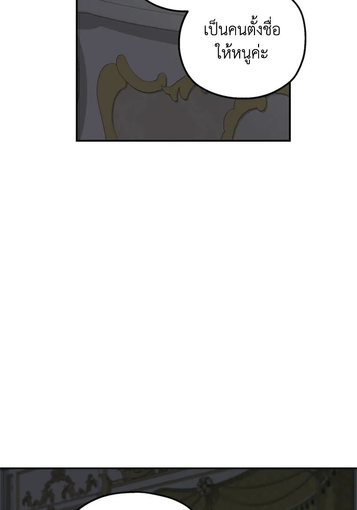 ครอบครัวสามีเห็นทีจะคลั่งรัก ตอนที่ 34 รูปที่ 11