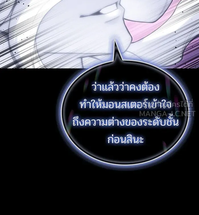เกิดใหม่พร้อมพลังแห่งราชัน ตอนที่ 144 รูปที่ 69