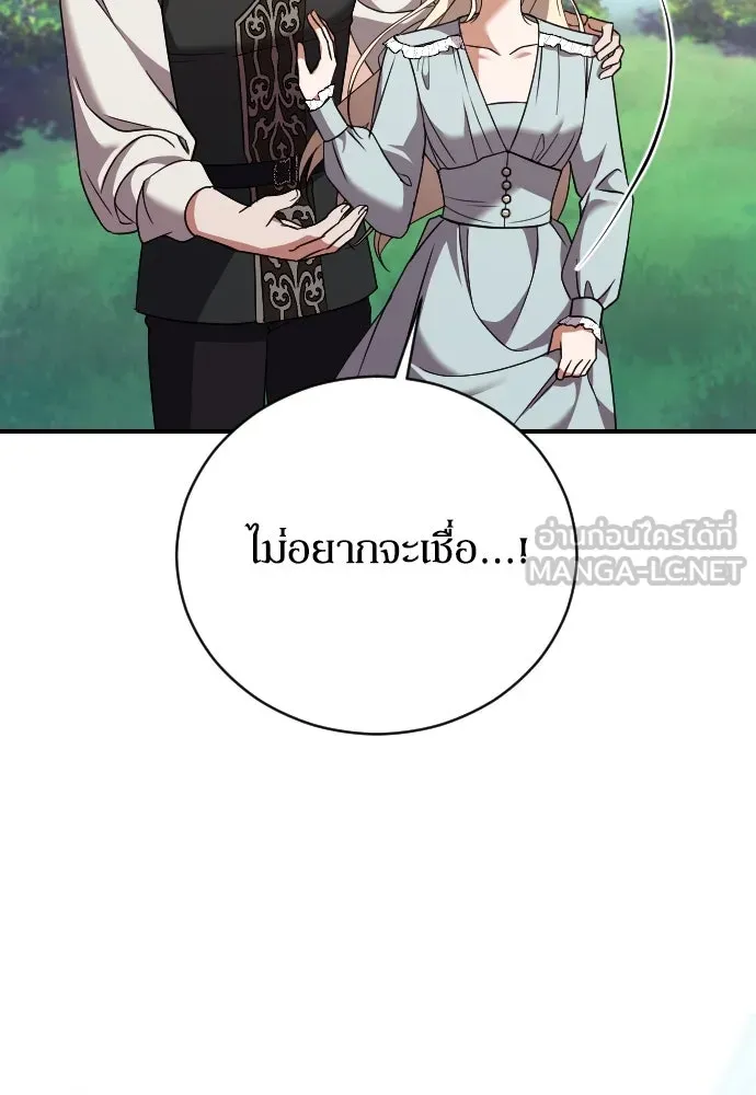 หมาป่าคู่เคียงบัลลังก์ ตอนที่ 31 รูปที่ 81