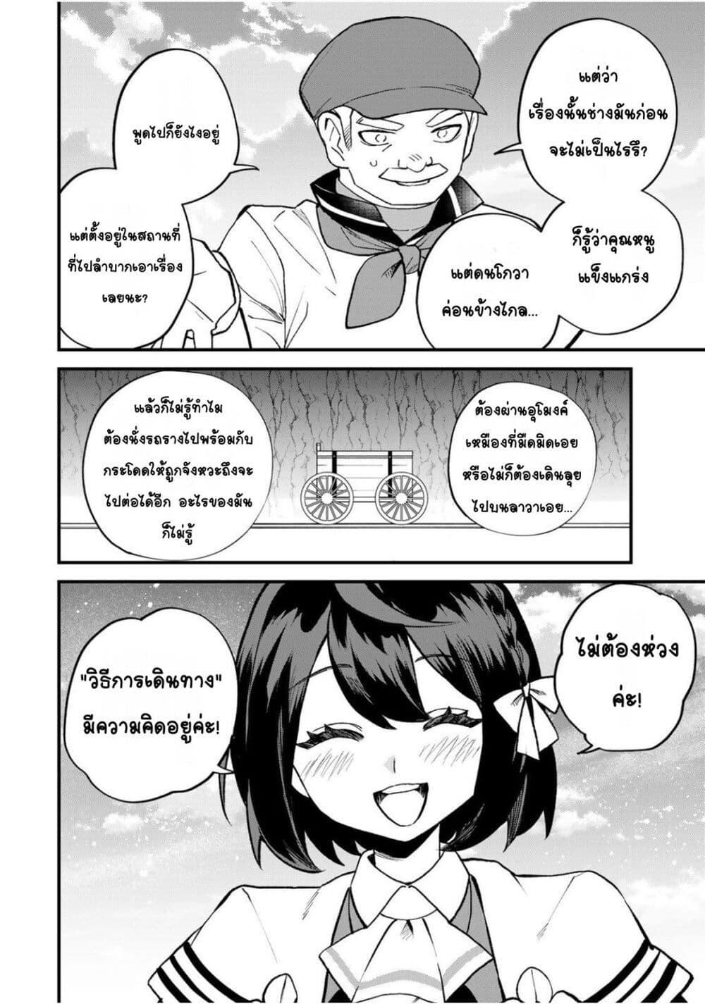Manga-lc-com อ่านมังงะ อ่านการ์ตูน ออนไลน์ ฟรี Sekai Saikyou no Majo, Hajimemashita – Watashidake “Kouryaku Saito” wo Mireru Sekai de Jiyuu ni Ikimasu ตอนที่ 1 2 3 4 5 6 7 8 9 10 11 12 13 14 ฟรี ไม่มีโฆษณา Manga-lc - อ่าน มังงะ อ่าน การ์ตูน ออนไลน์ อ่านมังงะ ฟรี