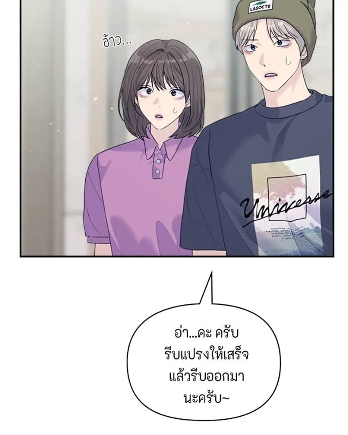 couple breaker ตอนที่ 73 รูปที่ 83