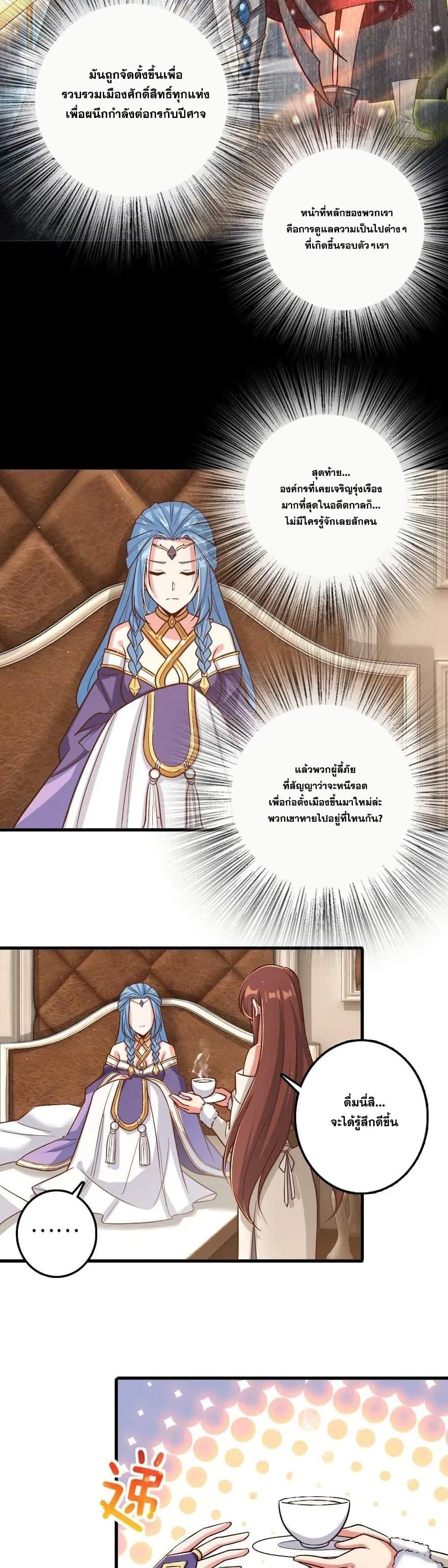 Release That Witch ตอนทื่ 214 รูปที่ 6