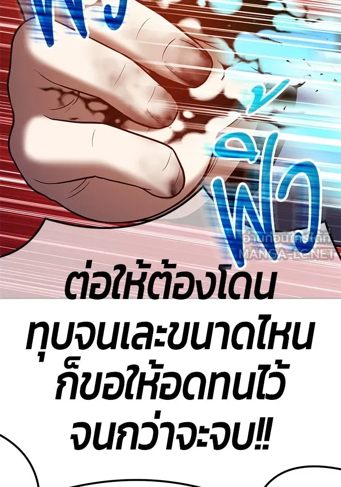 +99 ท่อนไม้พร้อมบวก ตอนที่ 33 รูปที่ 246