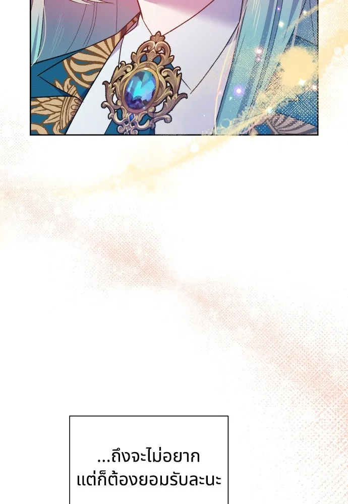 นักเล่นแร่แปรธาตุสายเปย์ ตอนที่ 16 รูปที่ 71