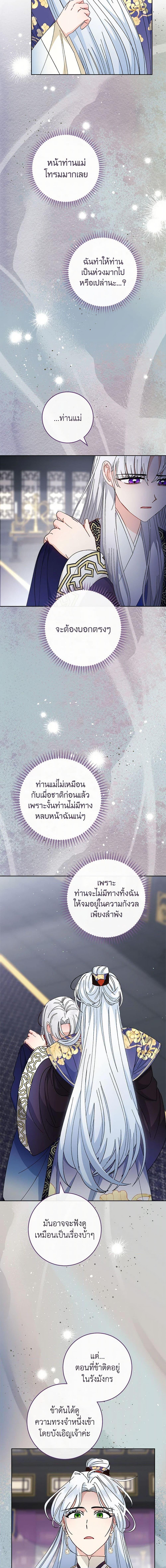 Manga-lc-com อ่านมังงะ อ่านการ์ตูน ออนไลน์ ฟรี The Baby Concubine Wants to Live Quietly ตอนที่ 1 2 3 4 5 6 7 8 9 10 11 12 13 14 ฟรี ไม่มีโฆษณา Manga-lc - อ่าน มังงะ อ่าน การ์ตูน ออนไลน์ อ่านมังงะ ฟรี