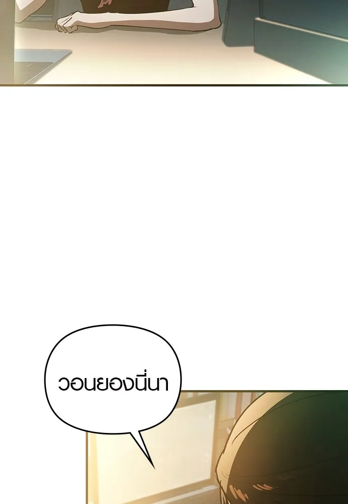 บันทึกรักลูกสาวเจ้าพ่อ ตอนที่ 31 รูปที่ 94