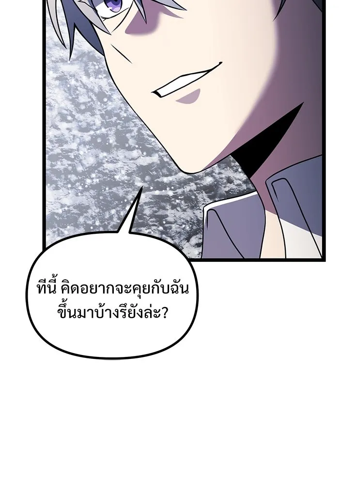 อัศวินดำล่าท้าเวลา ตอนที่ 40 รูปที่ 97