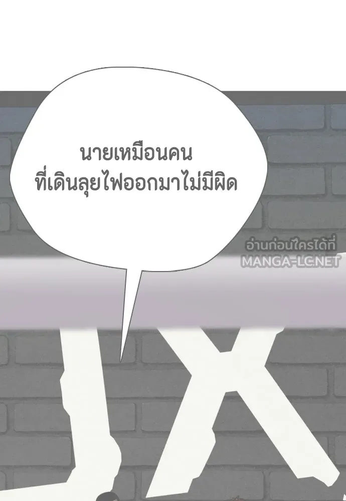 หมาหัวเน่าเก๋าเกินไป ตอนที่ 167 รูปที่ 66