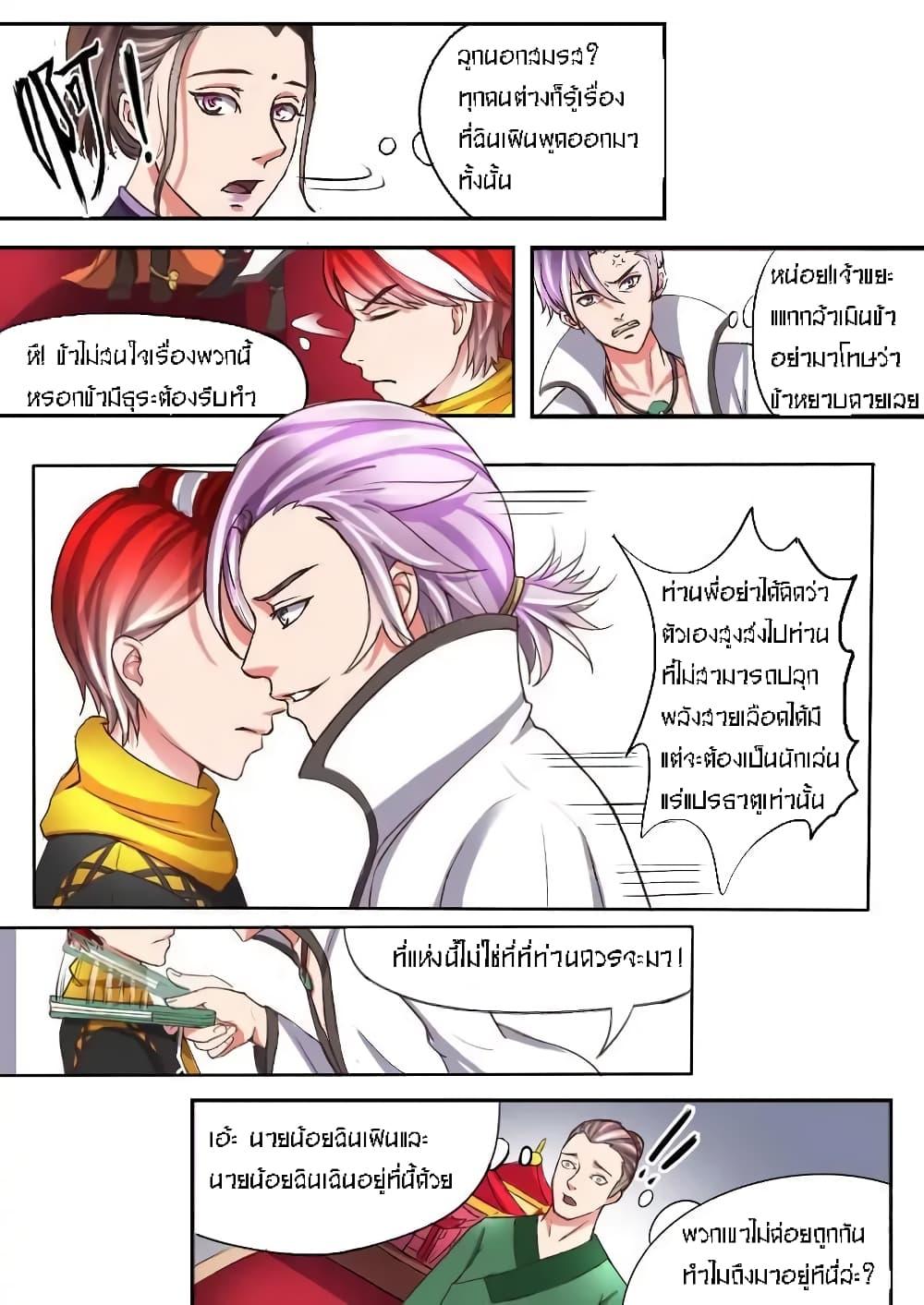 Manga-lc-com อ่านมังงะ อ่านการ์ตูน ออนไลน์ ฟรี Martial Master ตอนที่ 1 2 3 4 5 6 7 8 9 10 11 12 13 14 ฟรี ไม่มีโฆษณา Manga-lc - อ่าน มังงะ อ่าน การ์ตูน ออนไลน์ อ่านมังงะ ฟรี