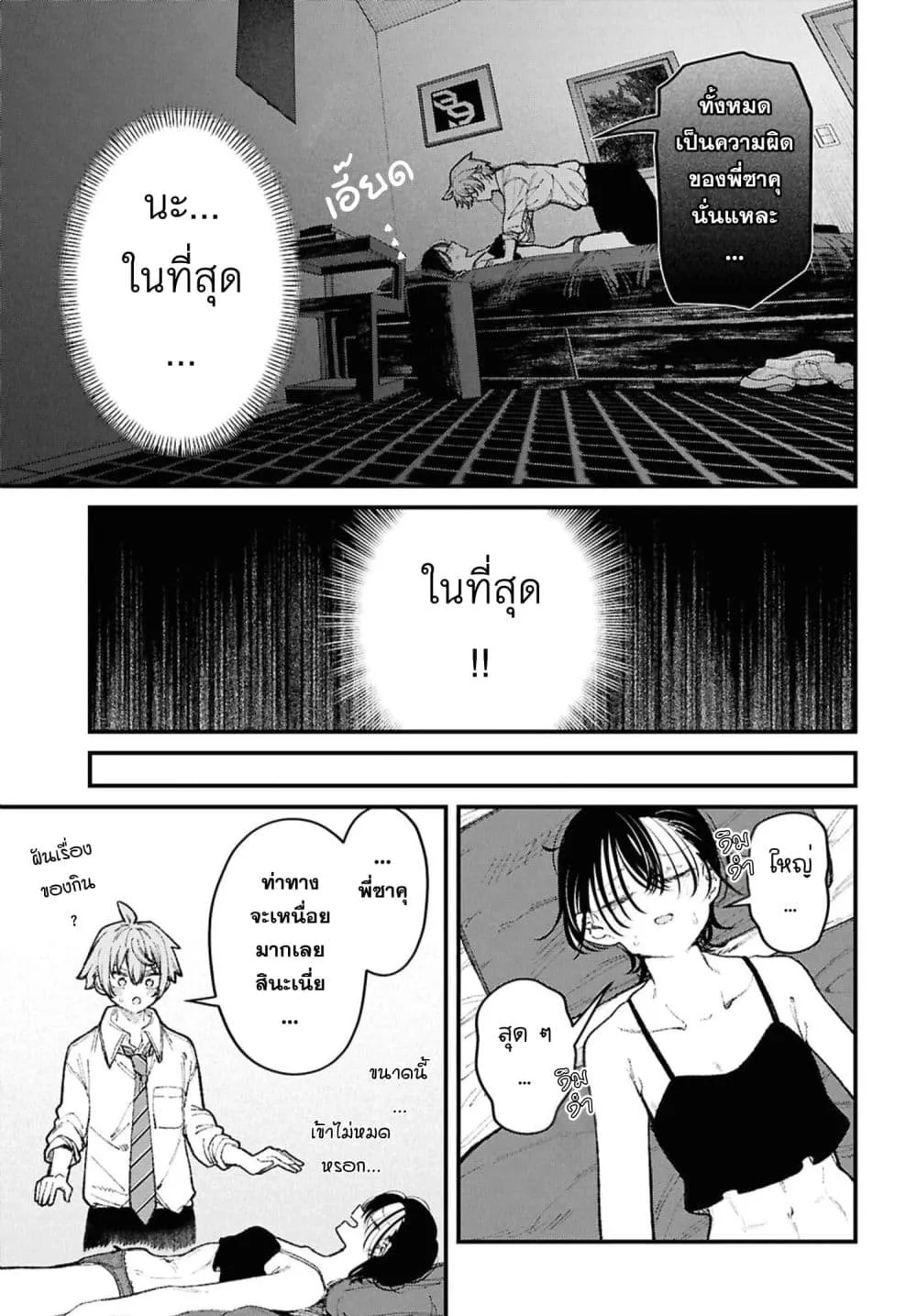 Manga-lc-com อ่านมังงะ อ่านการ์ตูน ออนไลน์ ฟรี Ikemen Oneesan wa Sou Yuu Me de Miraretai ตอนที่ 1 2 3 4 5 6 7 8 9 10 11 12 13 14 ฟรี ไม่มีโฆษณา Manga-lc - อ่าน มังงะ อ่าน การ์ตูน ออนไลน์ อ่านมังงะ ฟรี