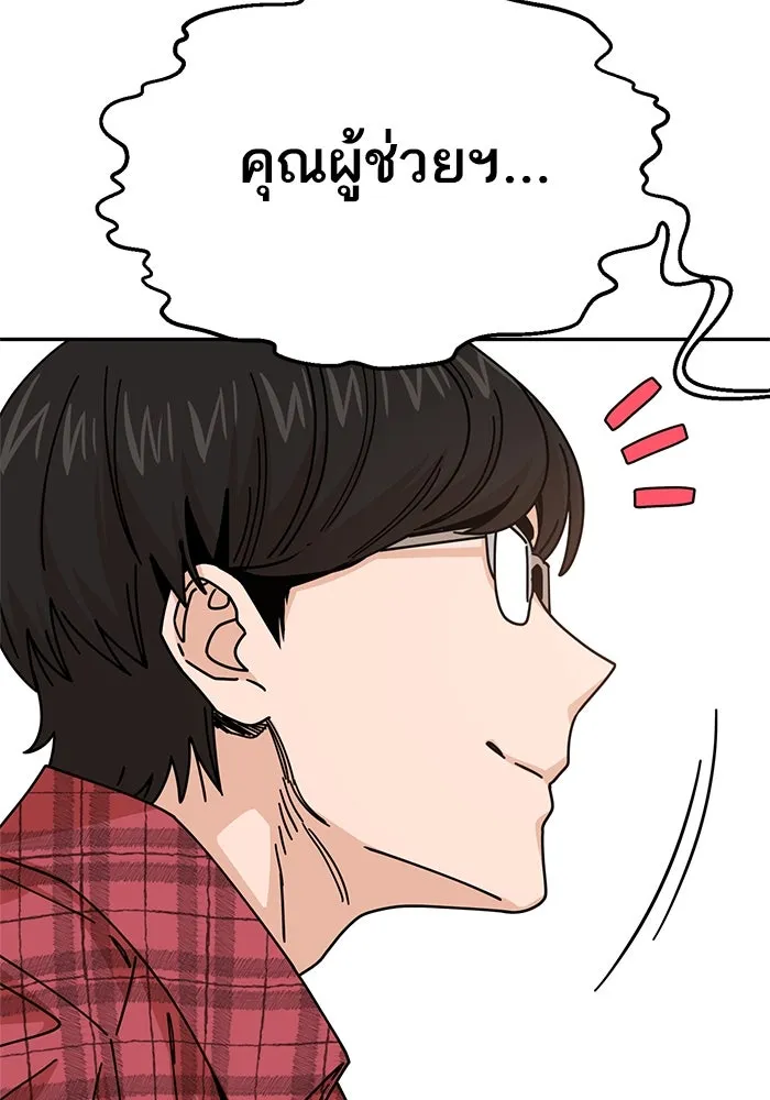 โชคชะตานำพารัก ตอนที่ 16 เรื่องราวทั้งหมดในวันนั้น รูปที่ 16