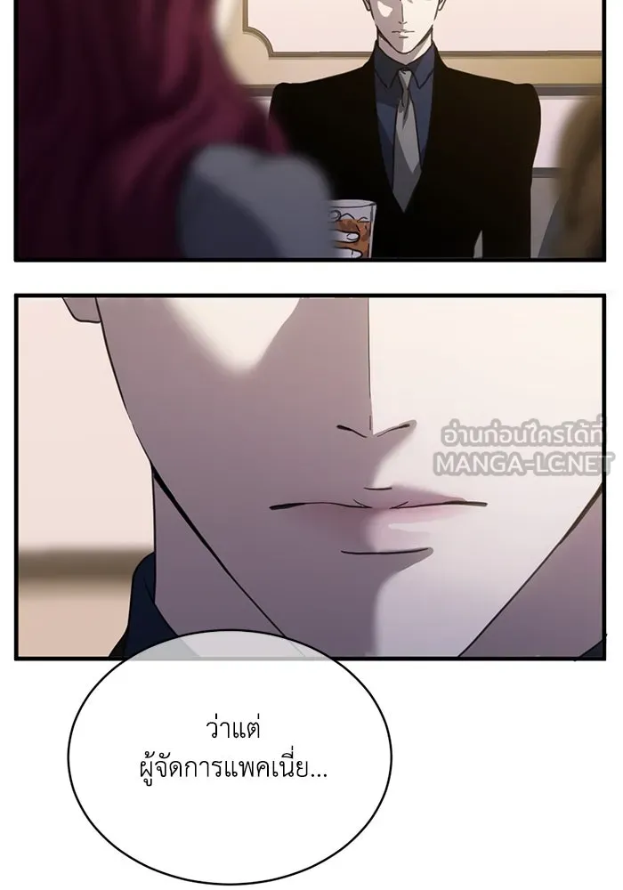 ชีวิตรักฉบับเดจาวู ตอนที่ 18 รูปที่ 90