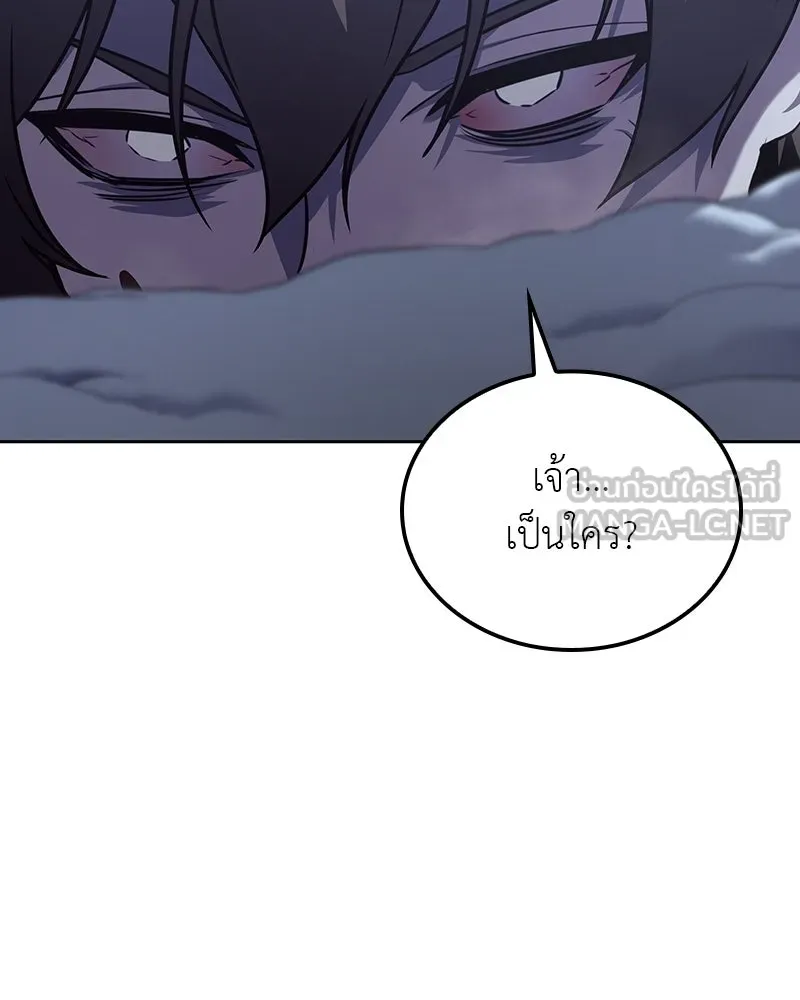 เกิดอีกทีเป็นว่าที่ประมุขลัทธิมาร ตอนที่ 115 รูปที่ 105