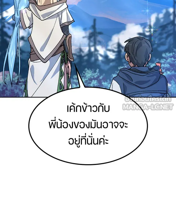 ตั้งแคมป์ฮีลใจในต่างโลก ตอนที่ 46 รูปที่ 66