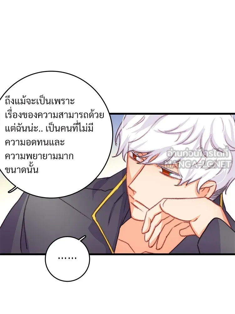 Bring the Love ตอนที่ 76 รูปที่ 54