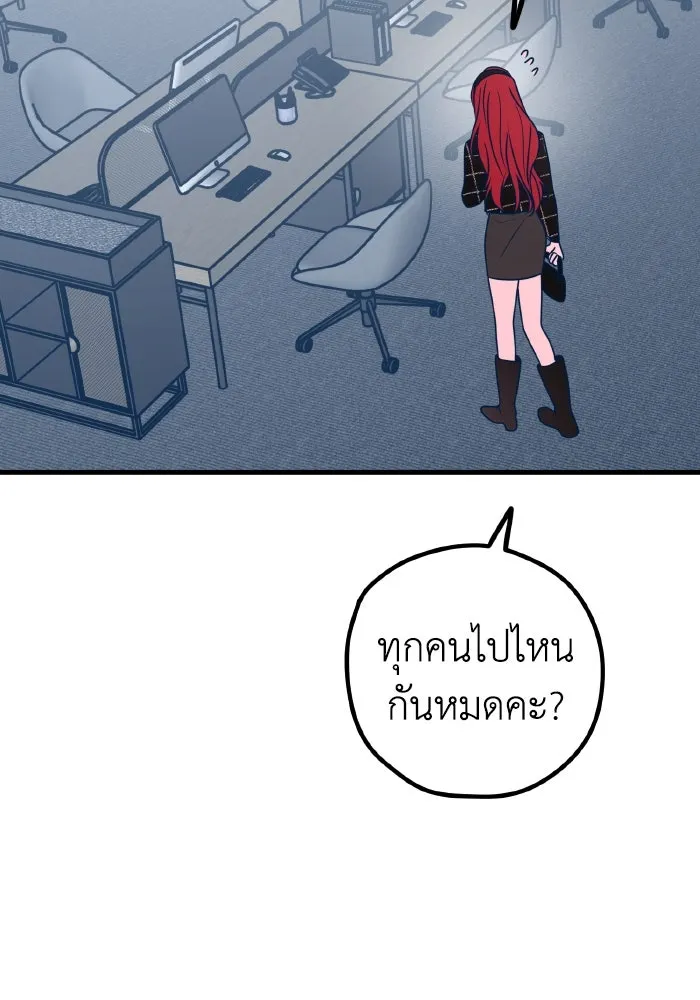 รักนี้ไม่มีรีไซเคิล ตอนที่ 50 รูปที่ 37