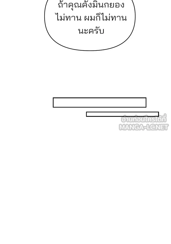 ความรักของอิซอบ ตอนที่ 12 รูปที่ 81