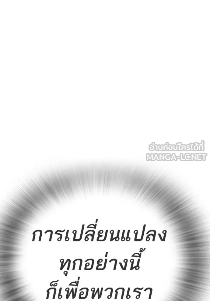 Study Group ตอนที่ 296 รูปที่ 57