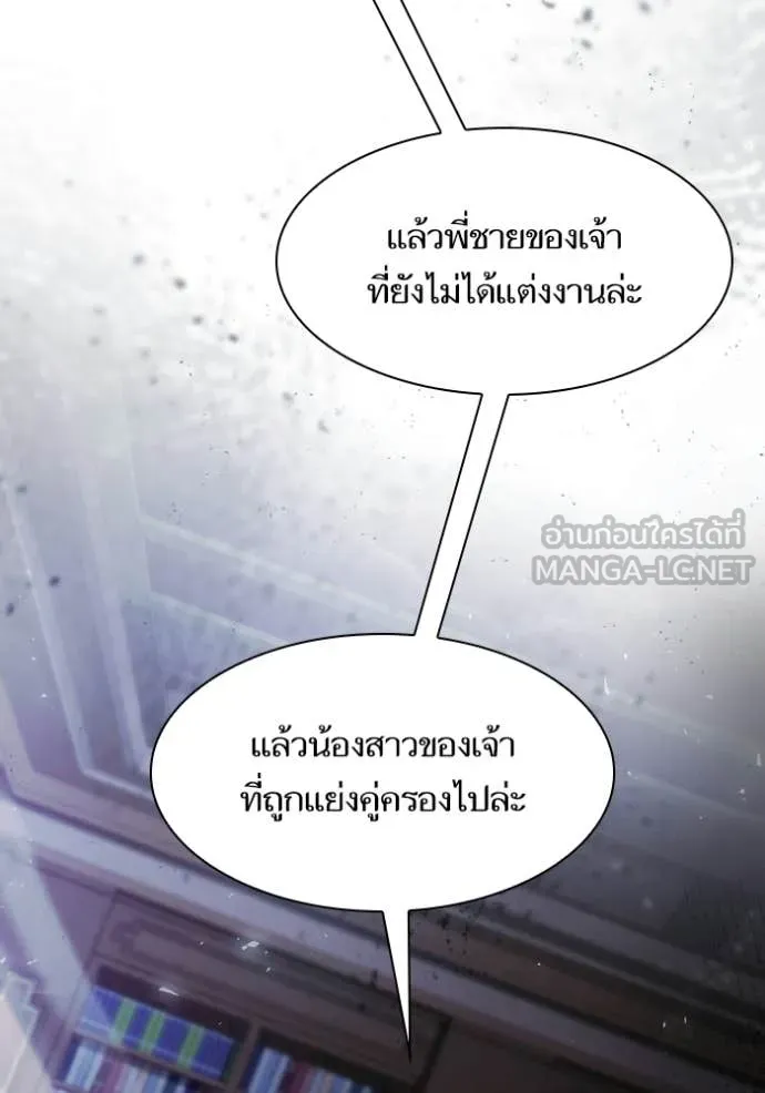 ชาตินี้น้องขอ ตอนที่ 181 รูปที่ 57